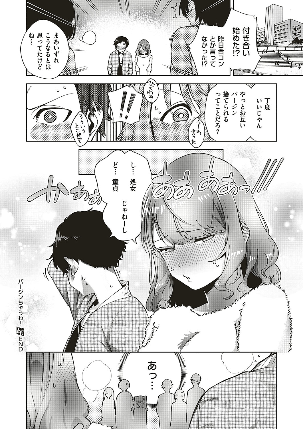 コミック エグゼ 16 [DL版]