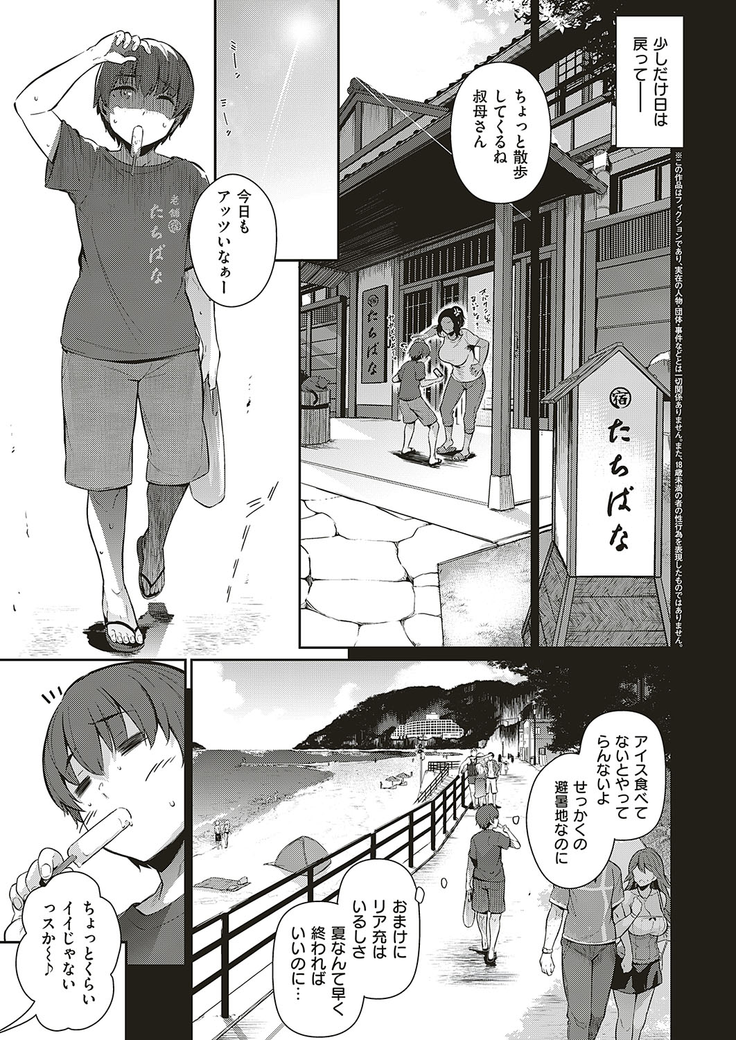 コミック エグゼ 16 [DL版]