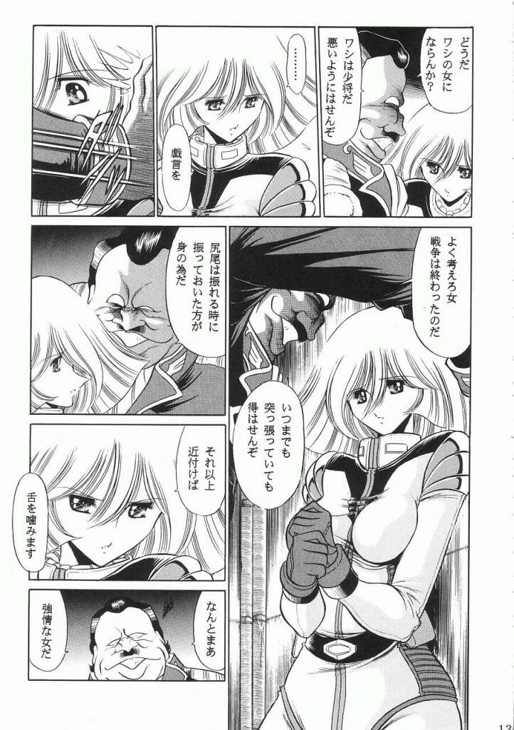 (C63) [サークル太平天国 (堀川悟郎)] G (機動戦士ガンダム)