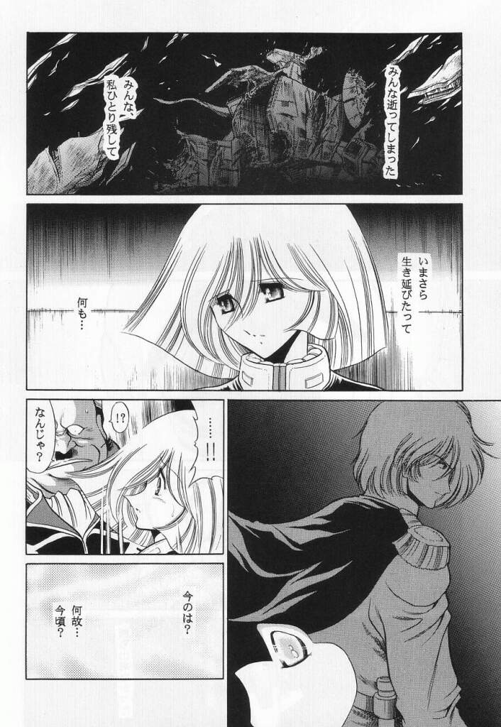 (C63) [サークル太平天国 (堀川悟郎)] G (機動戦士ガンダム)