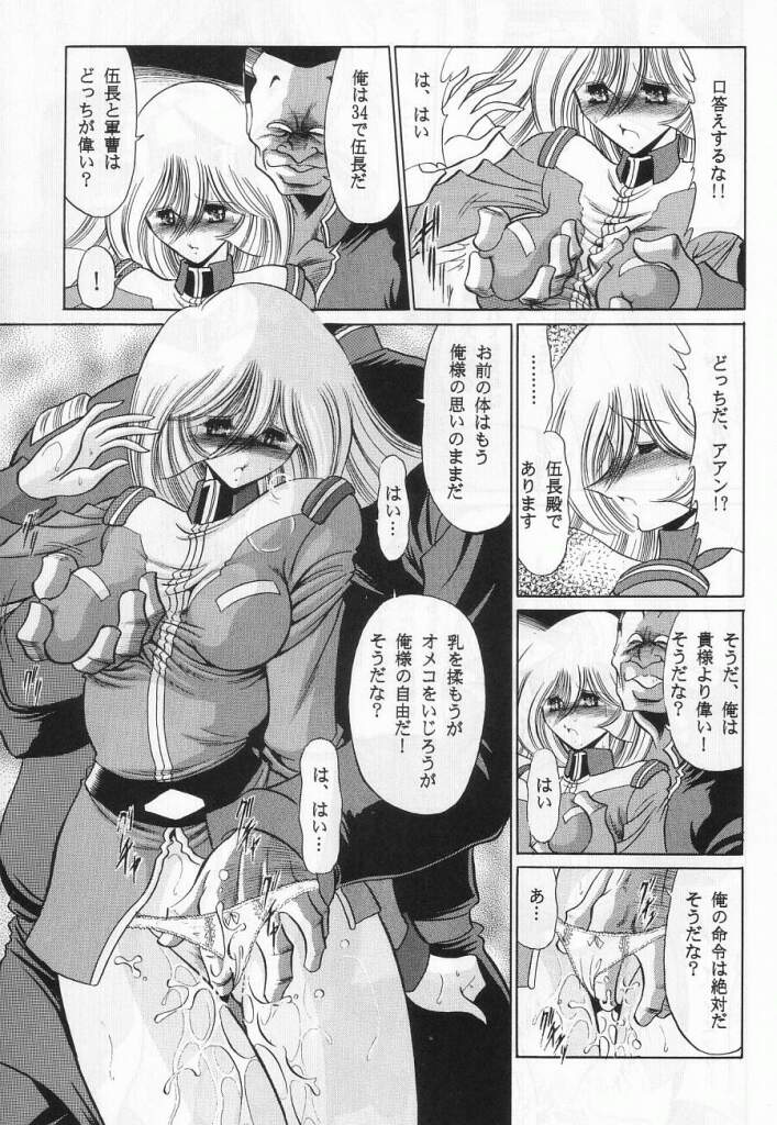 (C63) [サークル太平天国 (堀川悟郎)] G (機動戦士ガンダム)