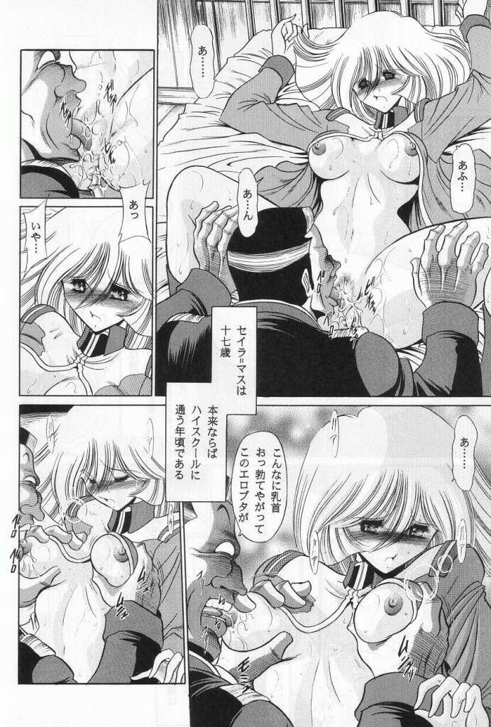 (C63) [サークル太平天国 (堀川悟郎)] G (機動戦士ガンダム)