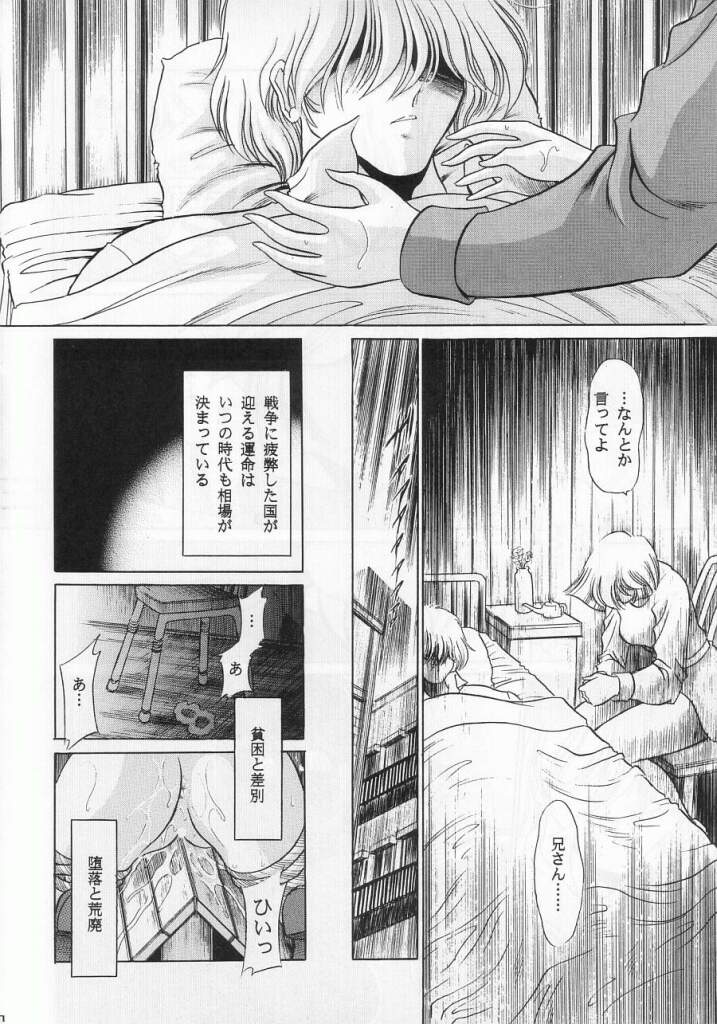 (C63) [サークル太平天国 (堀川悟郎)] G (機動戦士ガンダム)