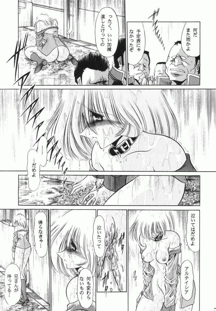 (C63) [サークル太平天国 (堀川悟郎)] G (機動戦士ガンダム)