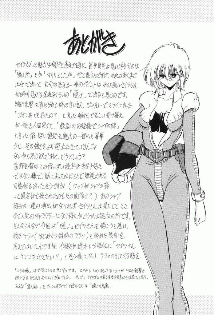 (C63) [サークル太平天国 (堀川悟郎)] G (機動戦士ガンダム)