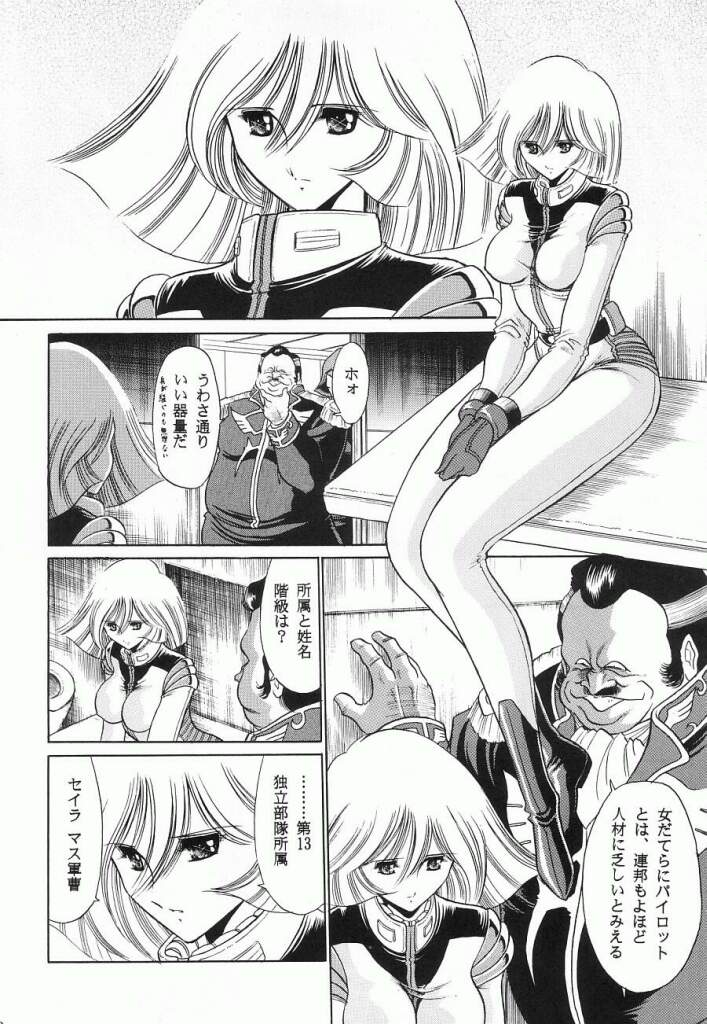 (C63) [サークル太平天国 (堀川悟郎)] G (機動戦士ガンダム)