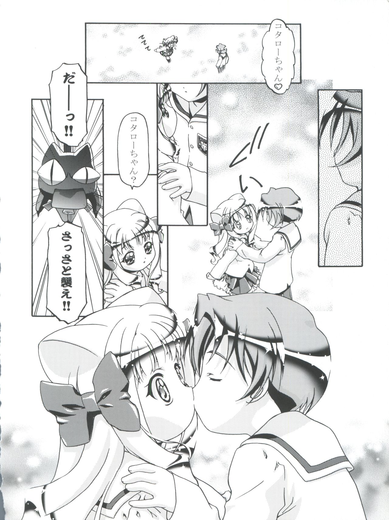 [ギャンブラー倶楽部 (香坂純)] 釘宮Festival (ぴたテン、りぜるまいん)