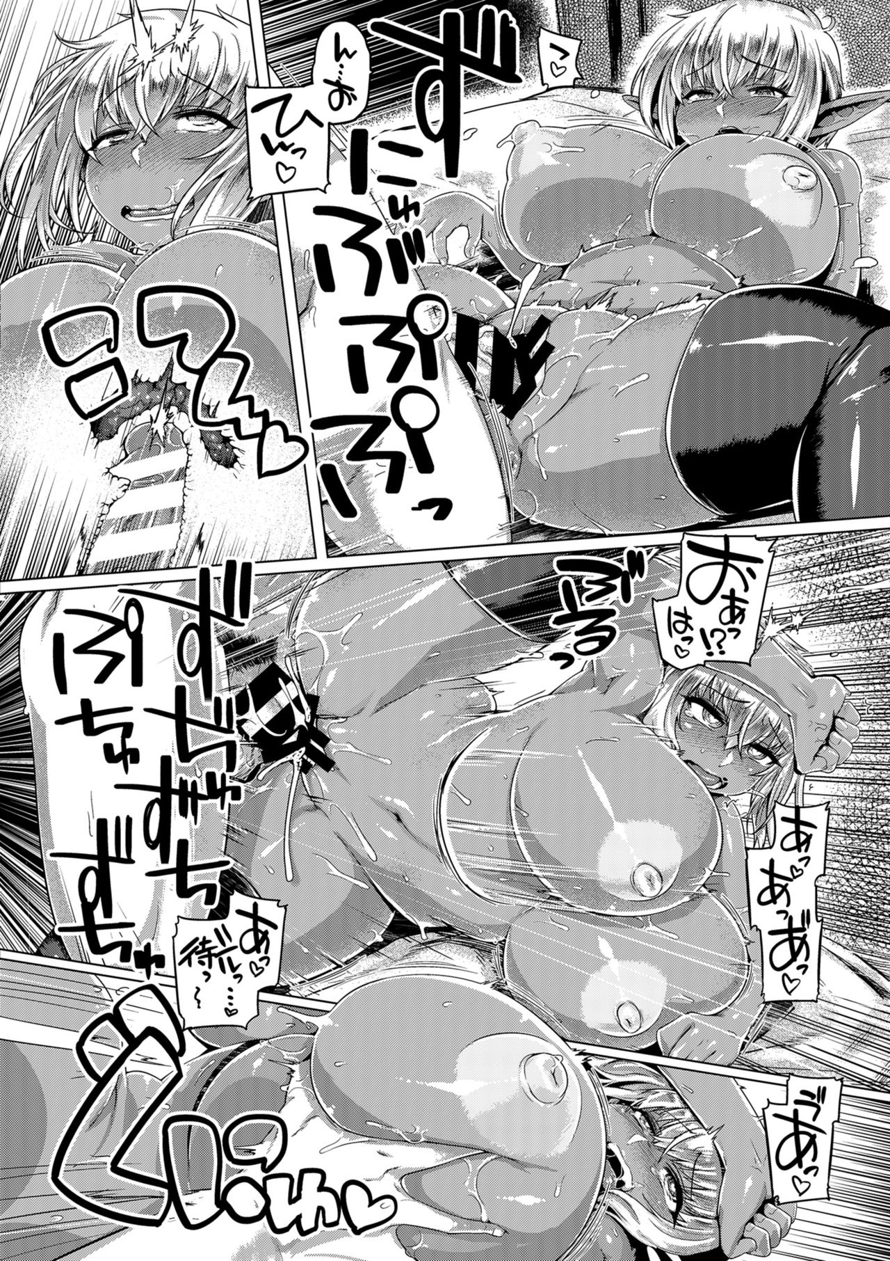 [麻雀有限会社58 (旅烏)] ダークエルフコントロール [DL版]