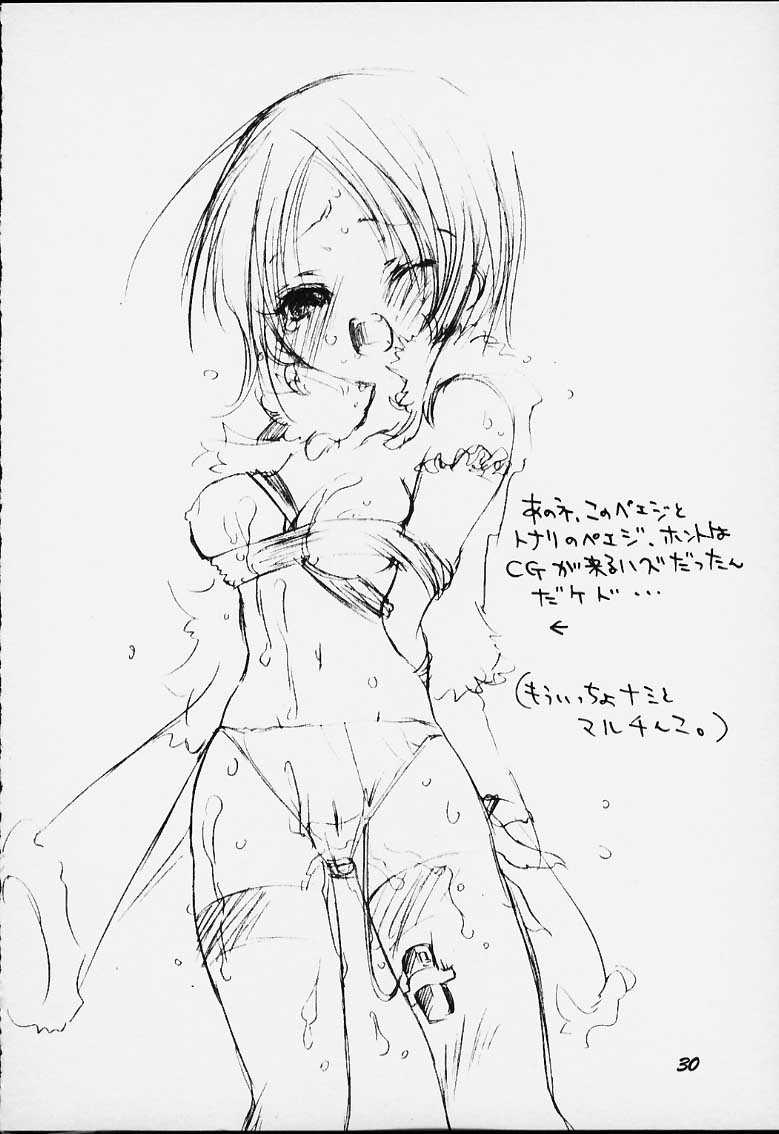 [林檎館 (芥川義澄)] MILK MACHINE (ナルト, 天誅)