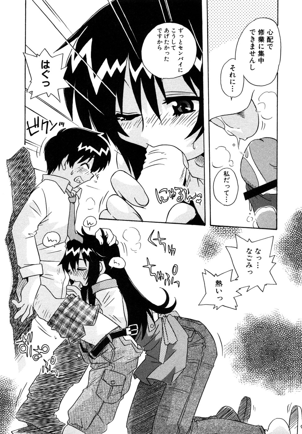 [アンソロジー] つよきす