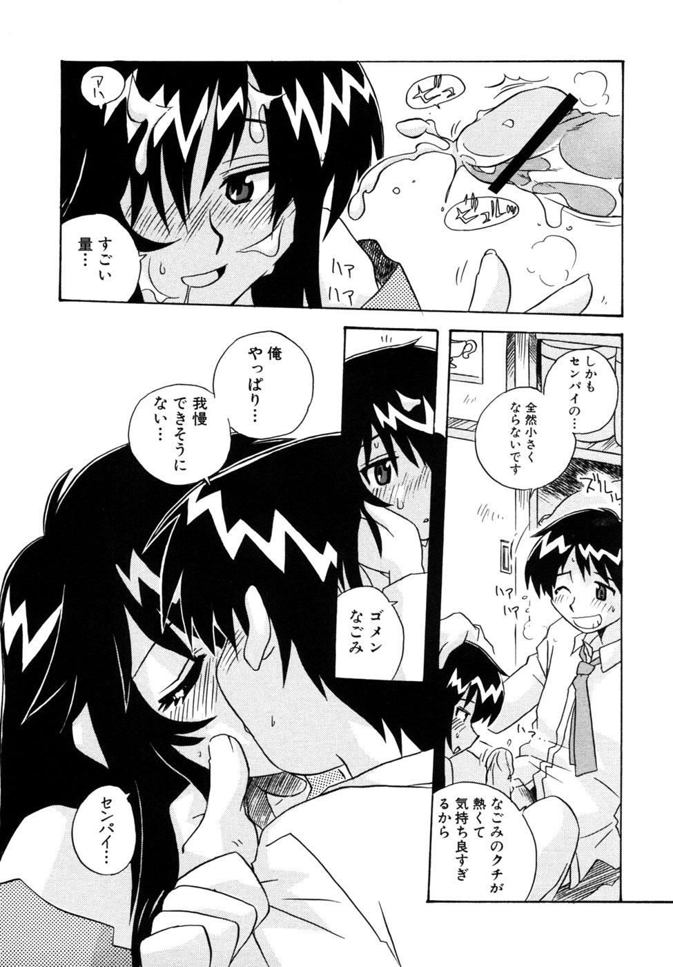 [アンソロジー] つよきす