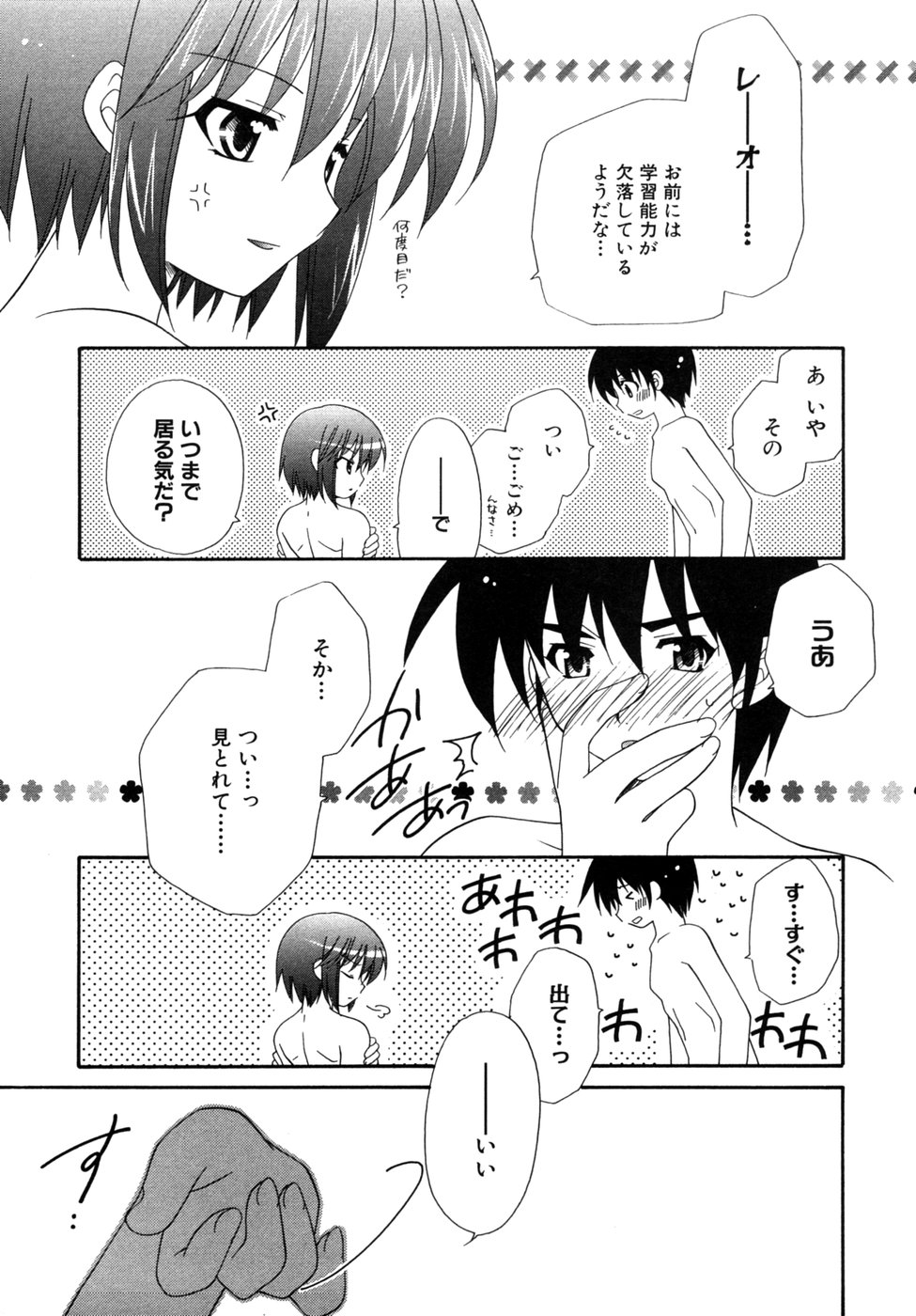 [アンソロジー] つよきす