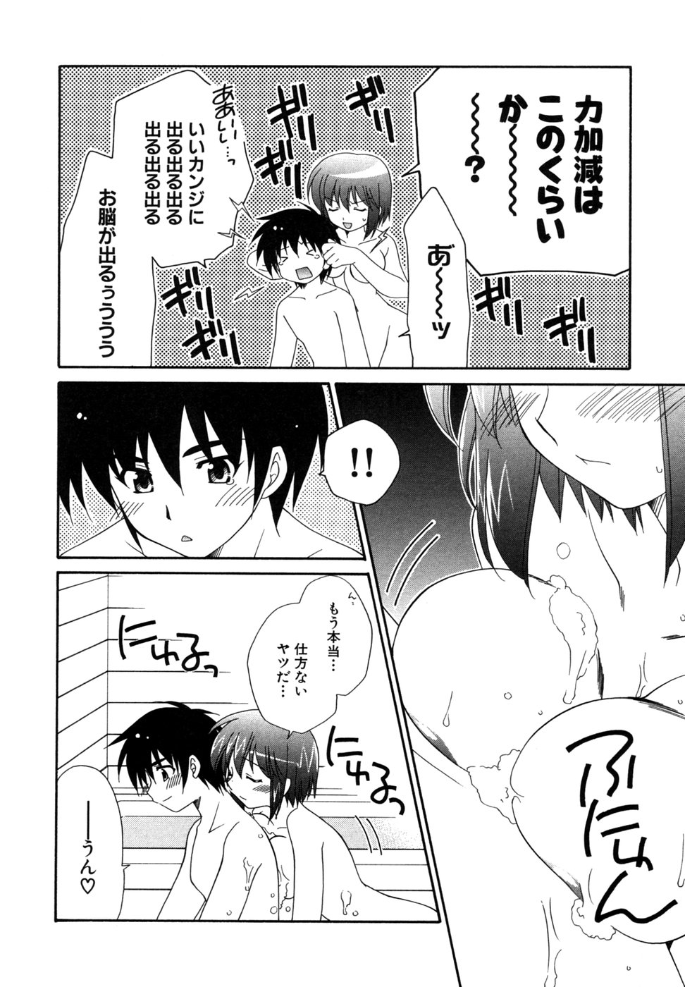 [アンソロジー] つよきす