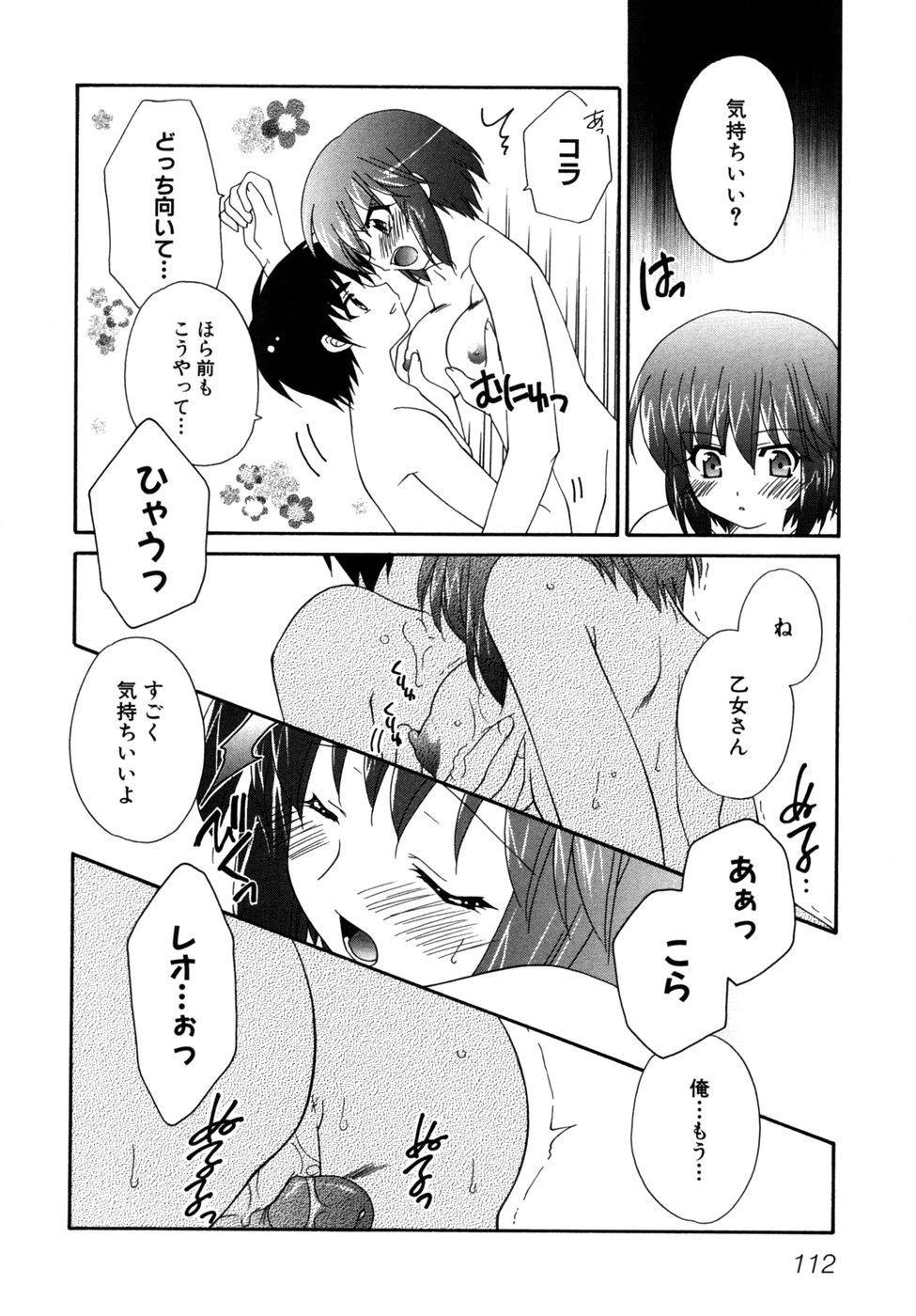 [アンソロジー] つよきす