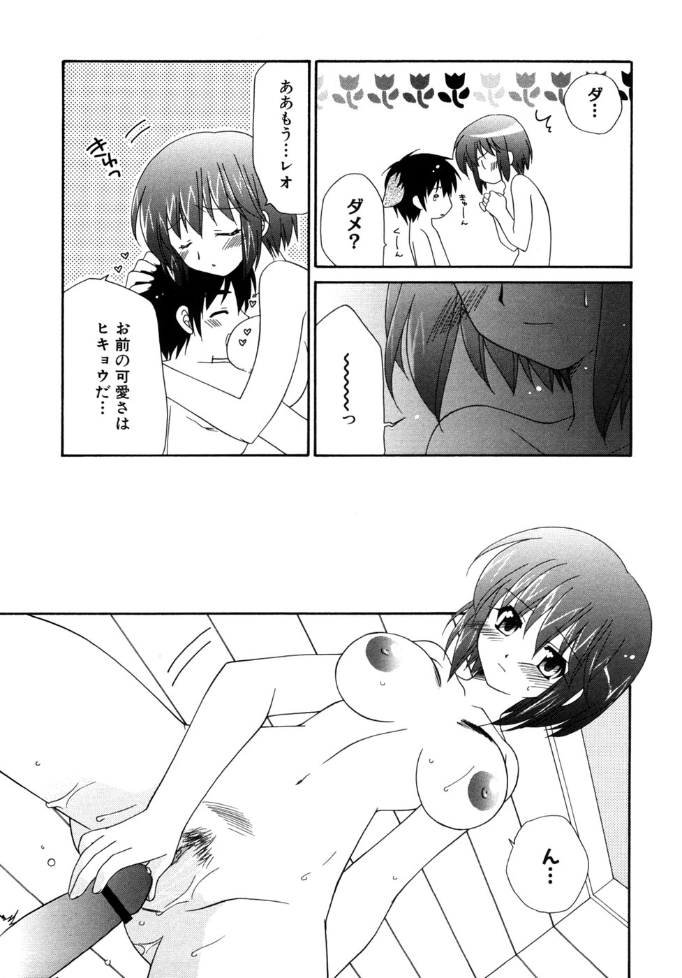 [アンソロジー] つよきす