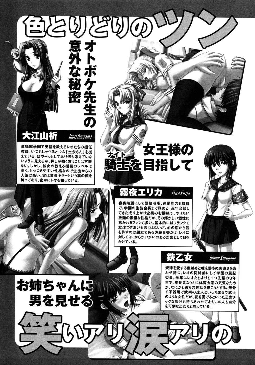 [アンソロジー] つよきす