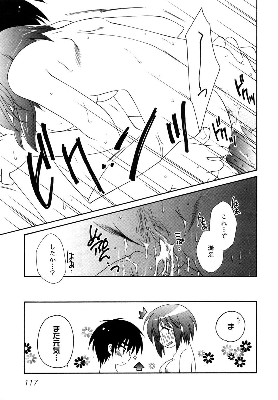 [アンソロジー] つよきす