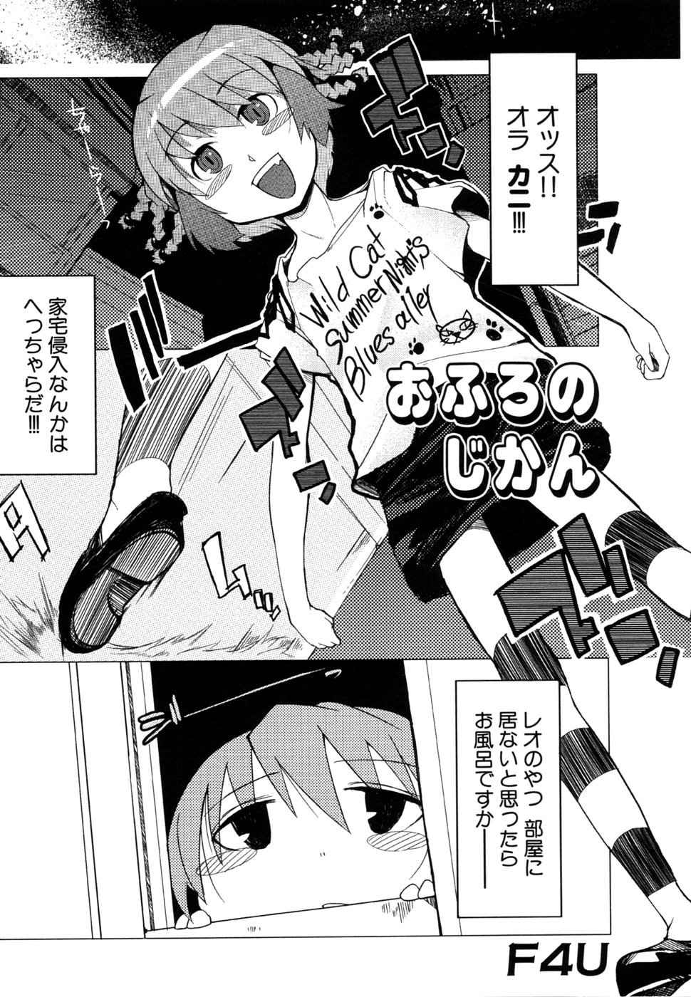 [アンソロジー] つよきす