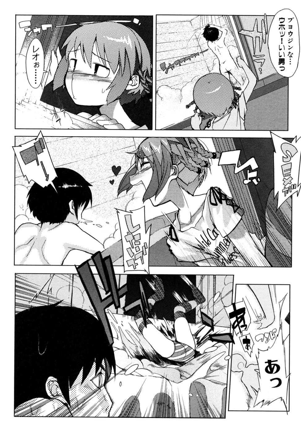 [アンソロジー] つよきす