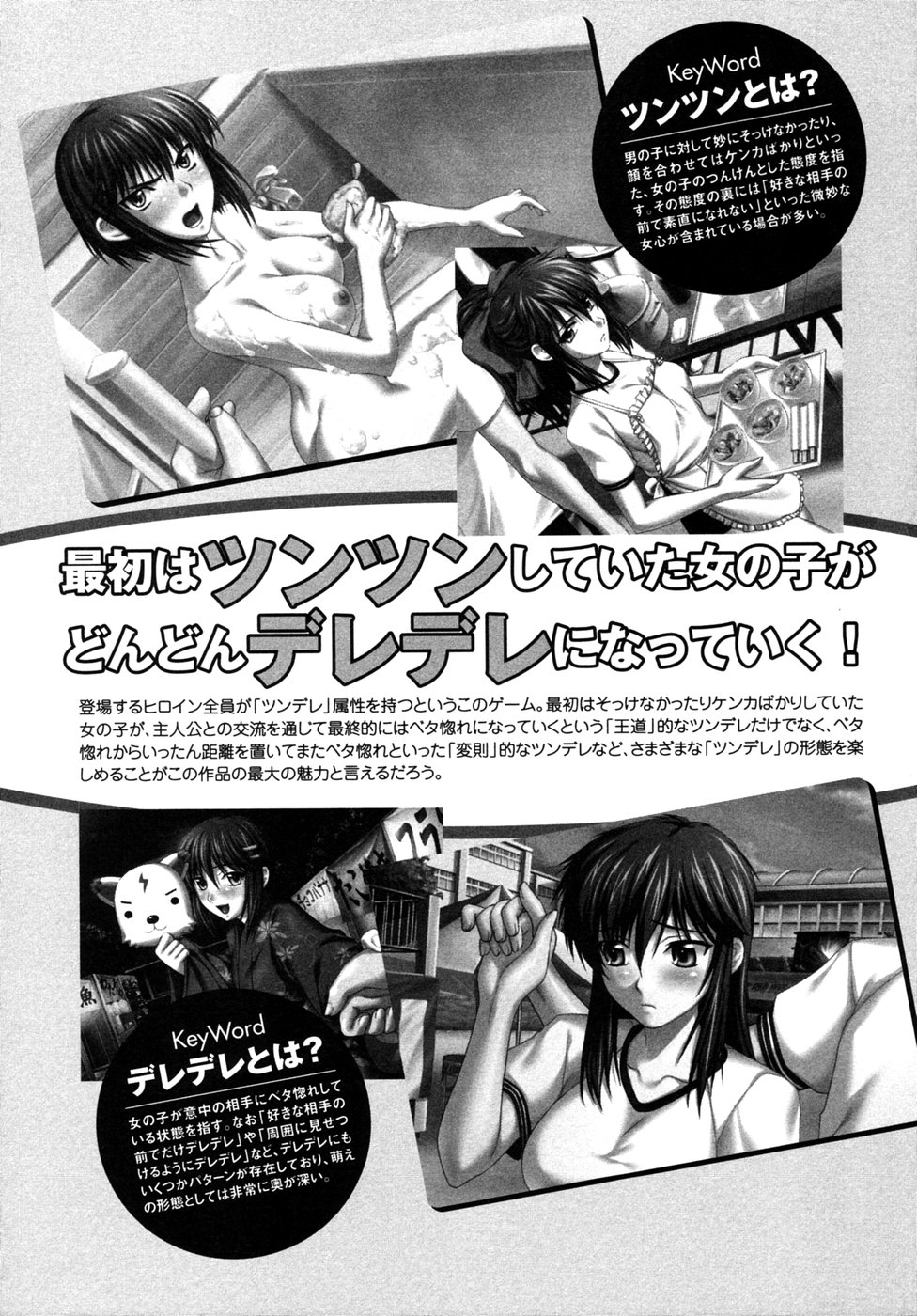 [アンソロジー] つよきす