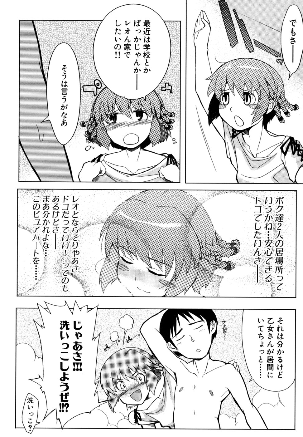 [アンソロジー] つよきす