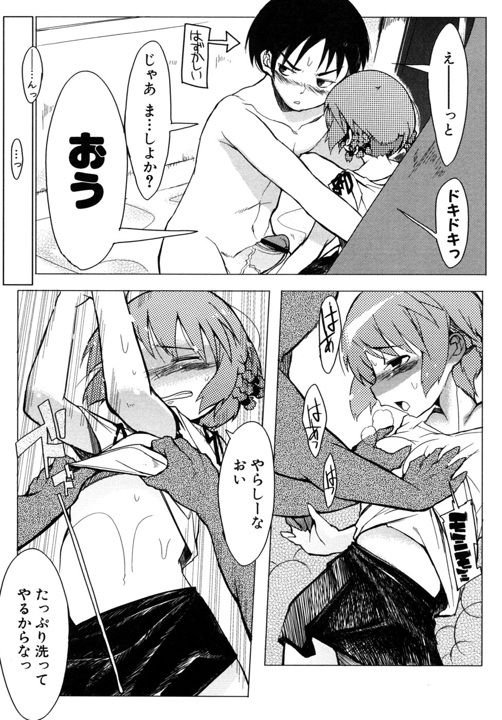 [アンソロジー] つよきす