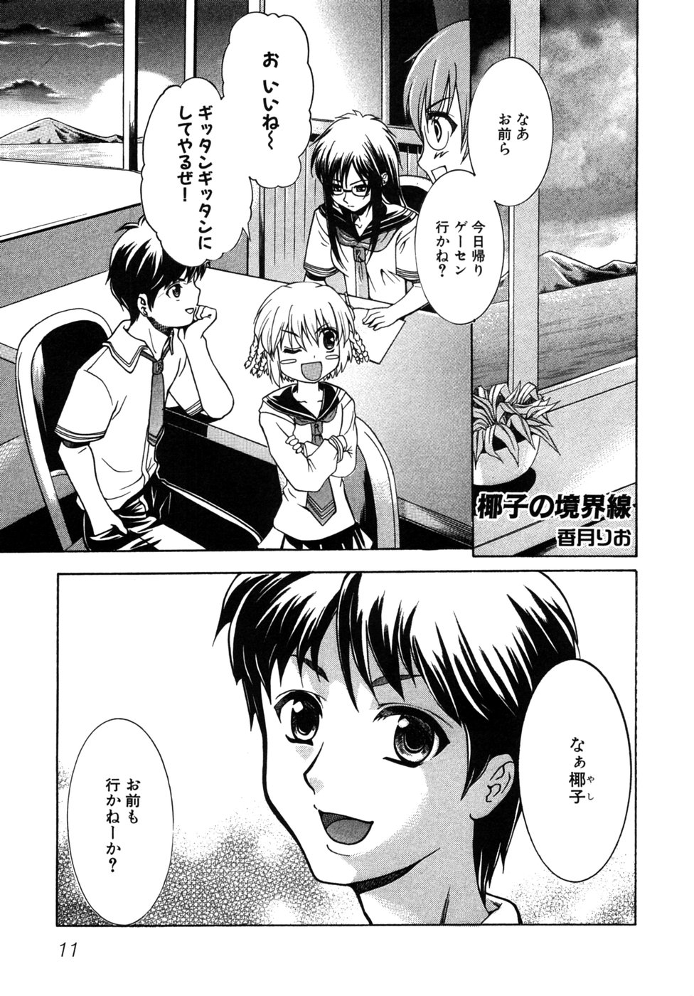 [アンソロジー] つよきす