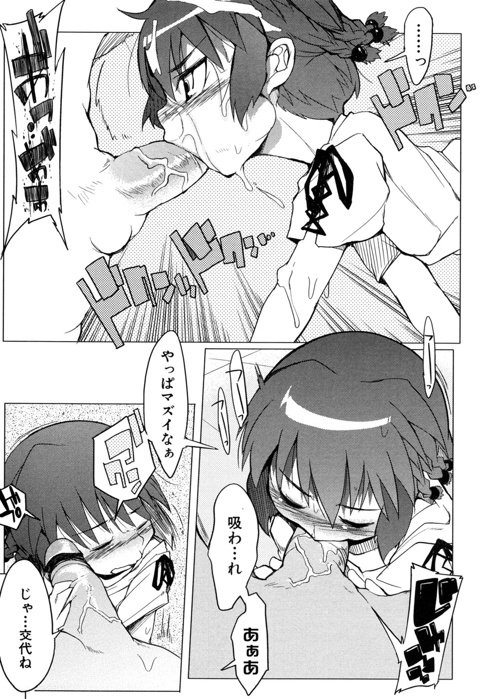 [アンソロジー] つよきす