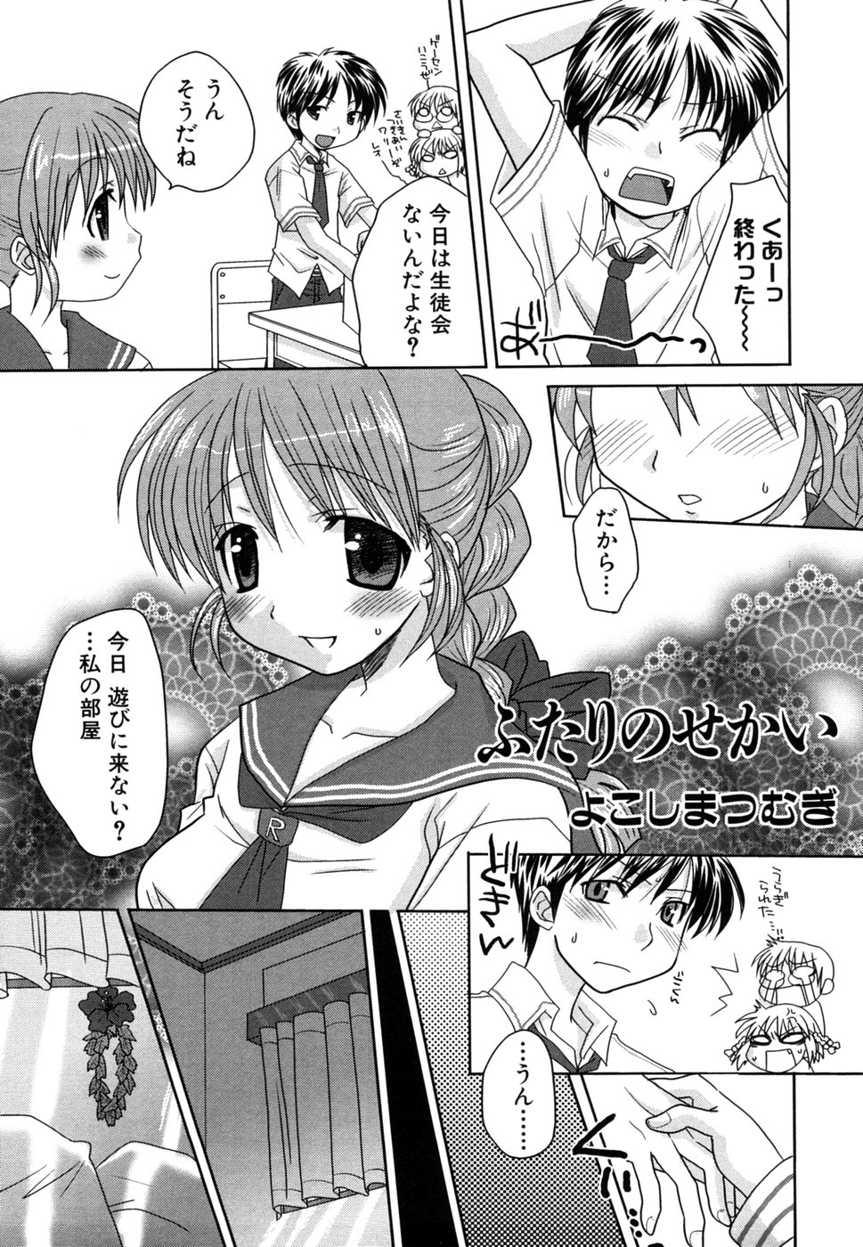 [アンソロジー] つよきす