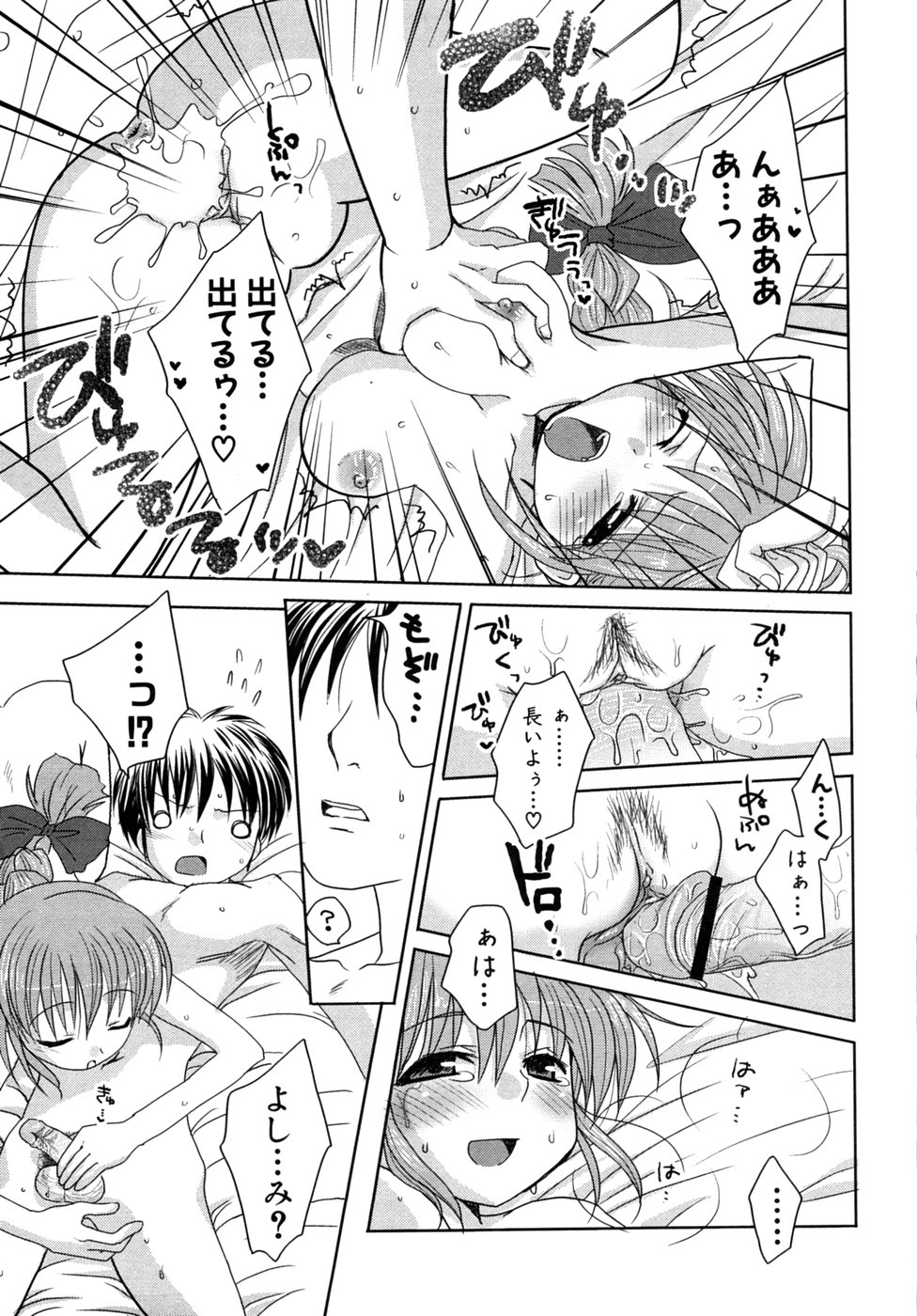 [アンソロジー] つよきす