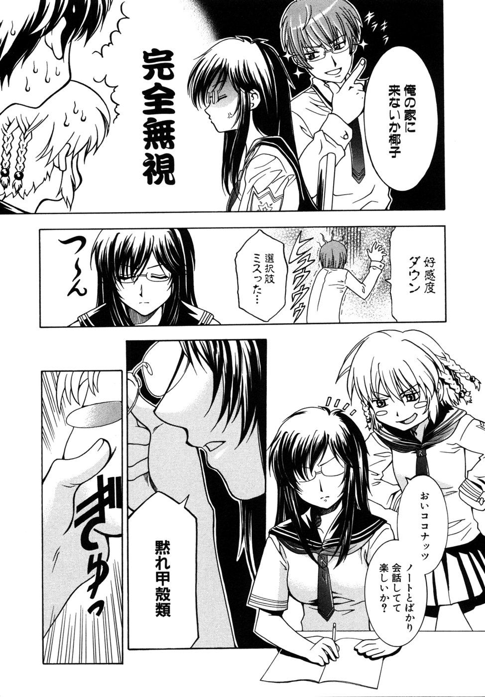 [アンソロジー] つよきす