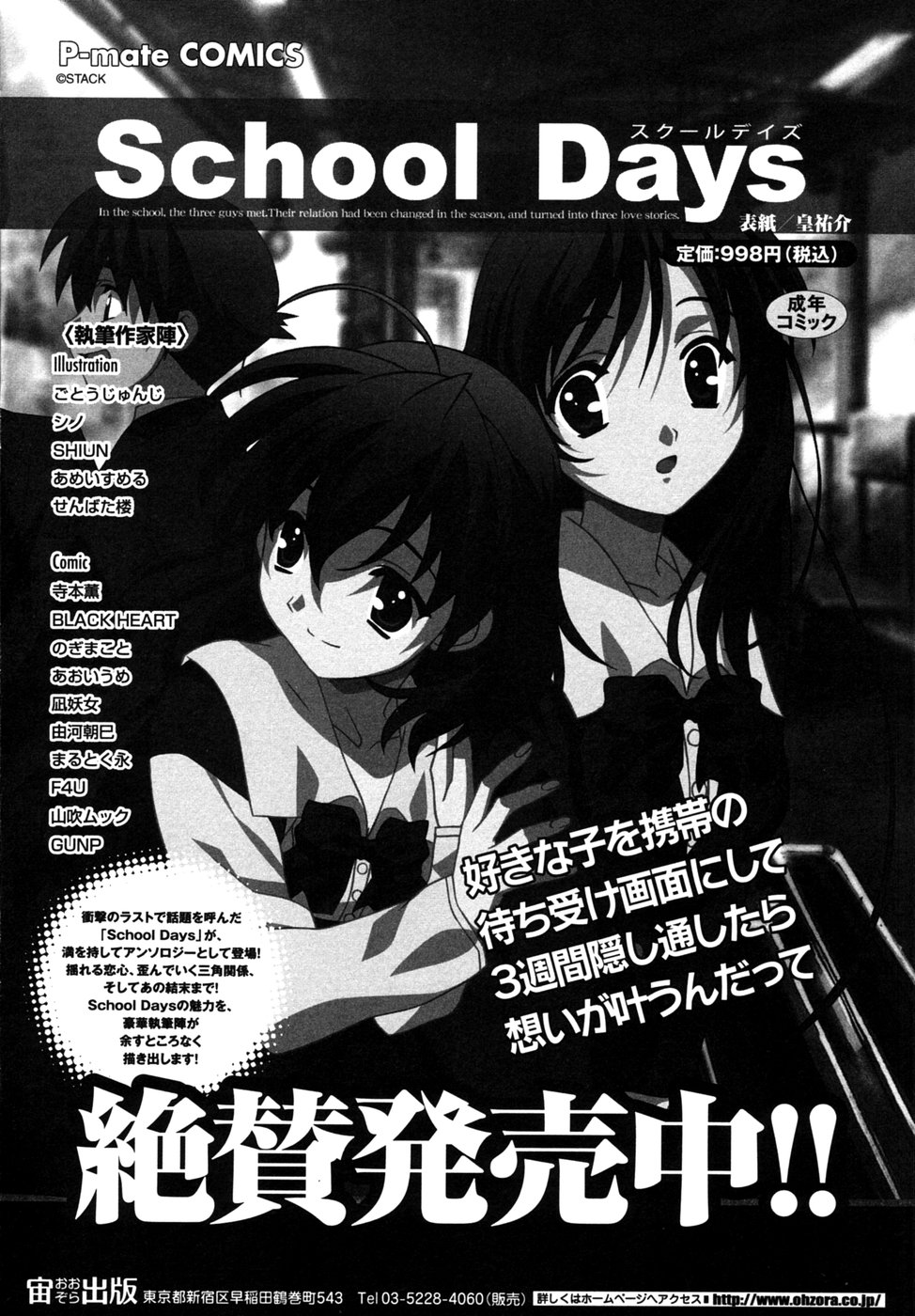 [アンソロジー] つよきす