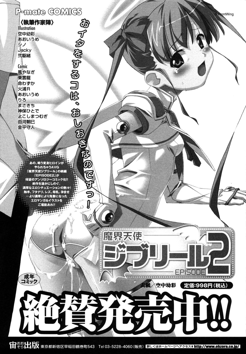 [アンソロジー] つよきす