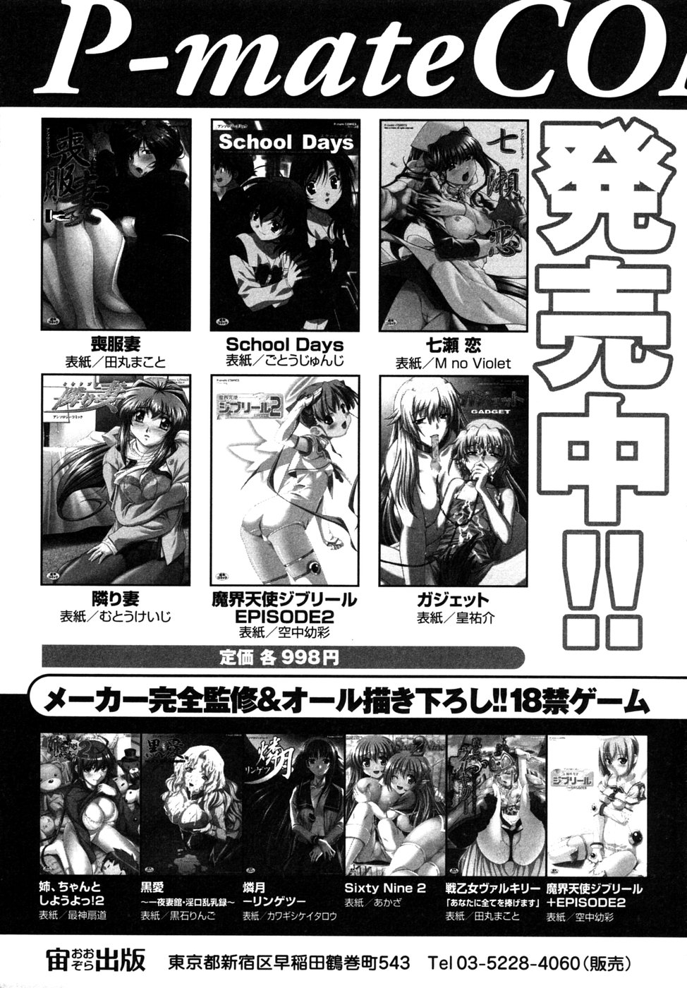 [アンソロジー] つよきす