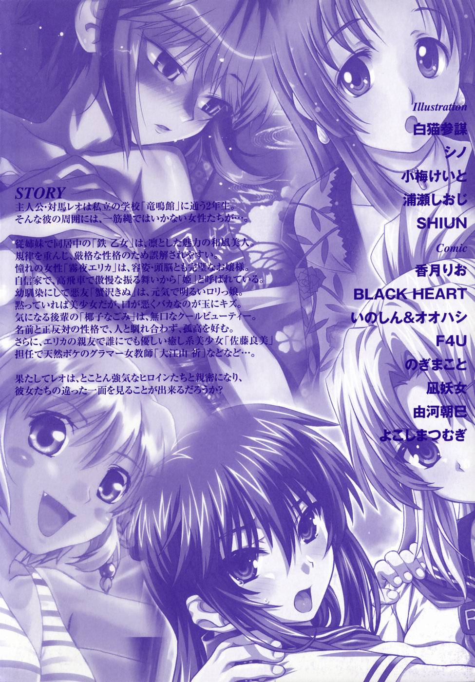 [アンソロジー] つよきす