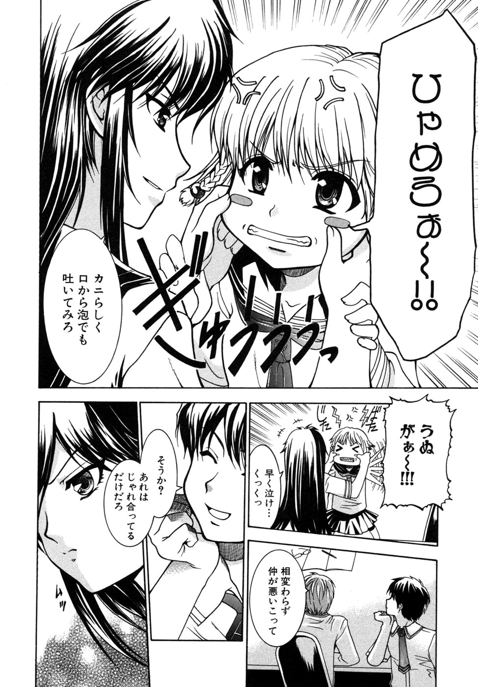 [アンソロジー] つよきす