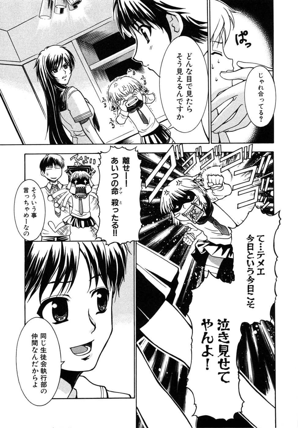 [アンソロジー] つよきす