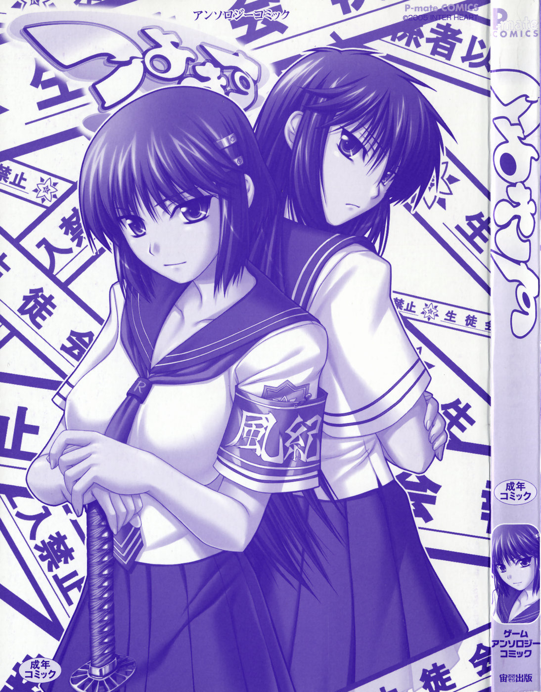 [アンソロジー] つよきす