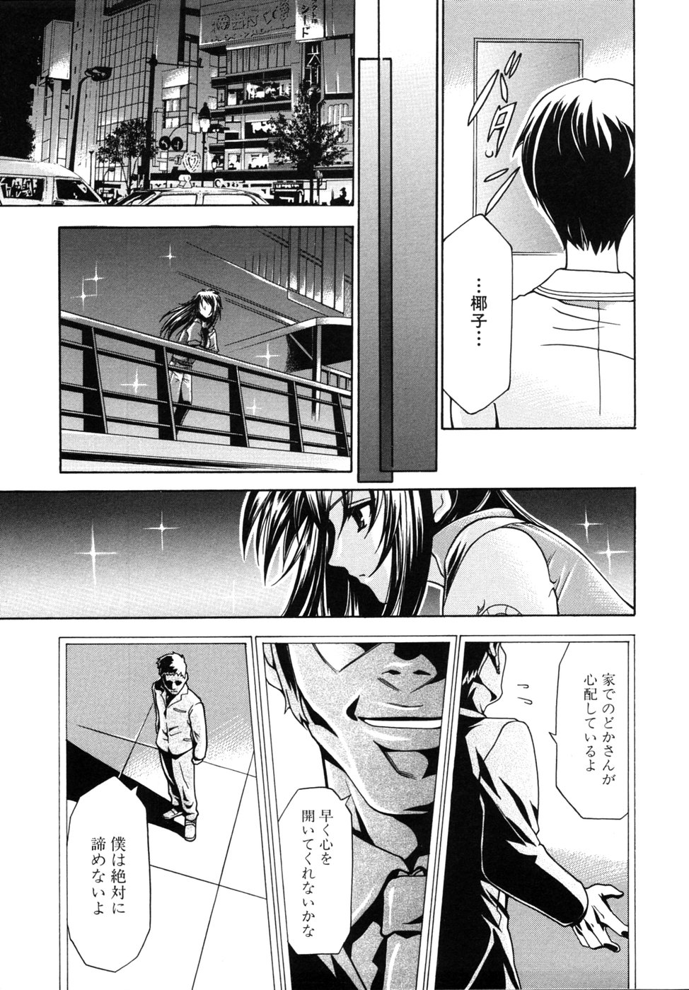 [アンソロジー] つよきす