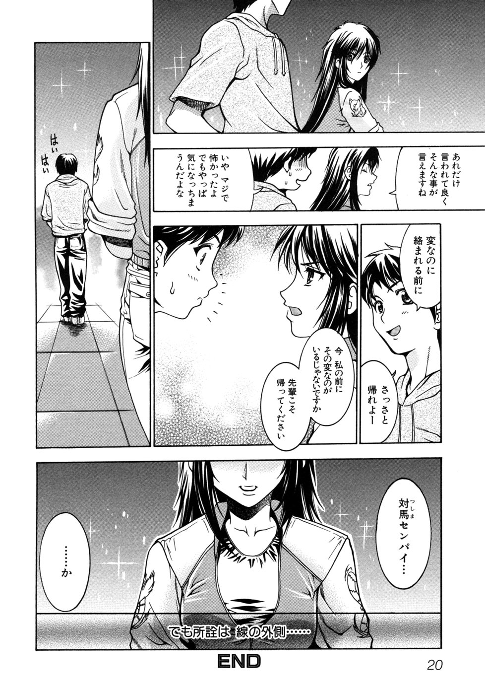 [アンソロジー] つよきす