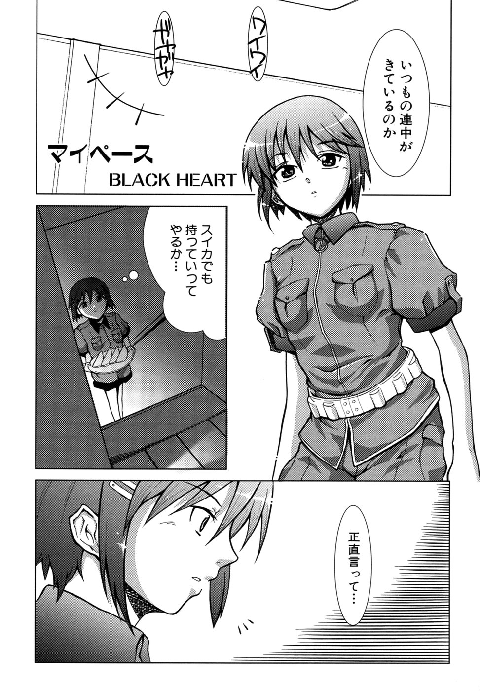 [アンソロジー] つよきす