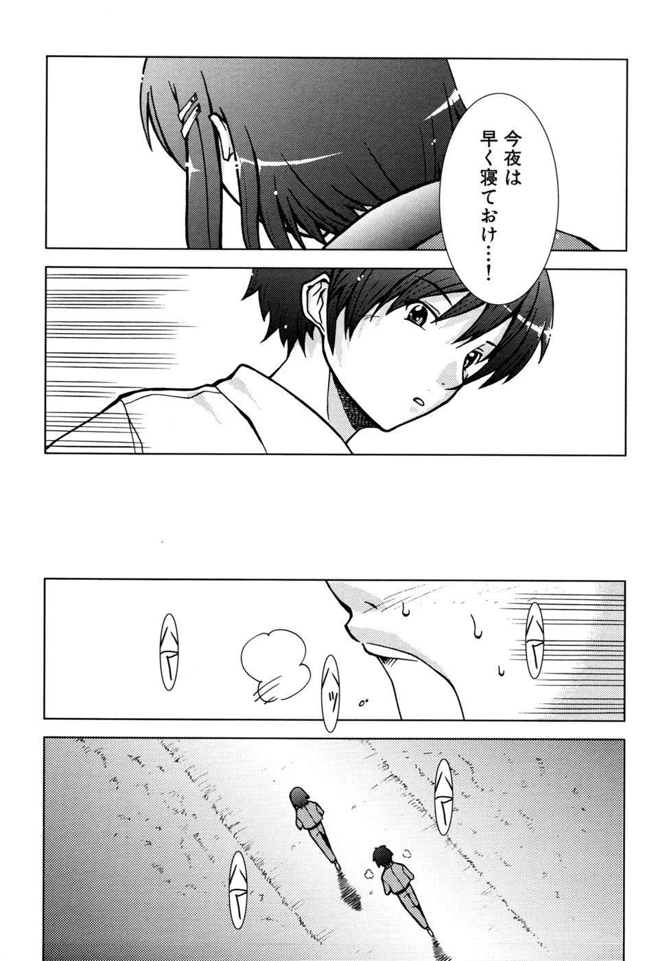 [アンソロジー] つよきす