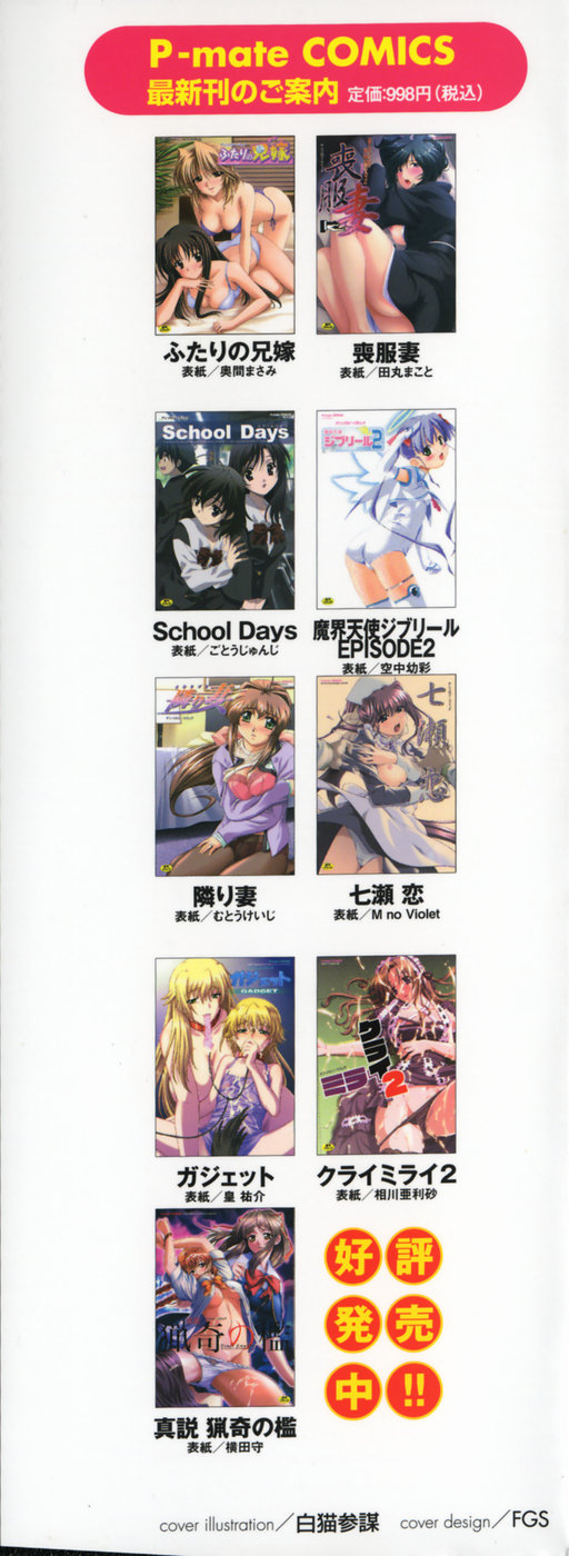 [アンソロジー] つよきす