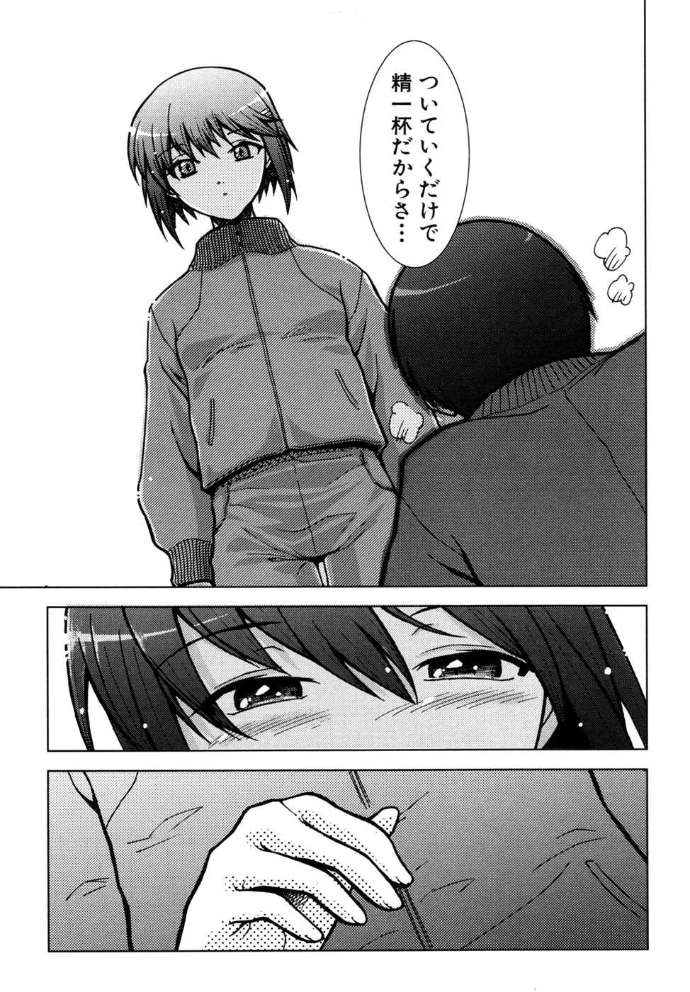 [アンソロジー] つよきす