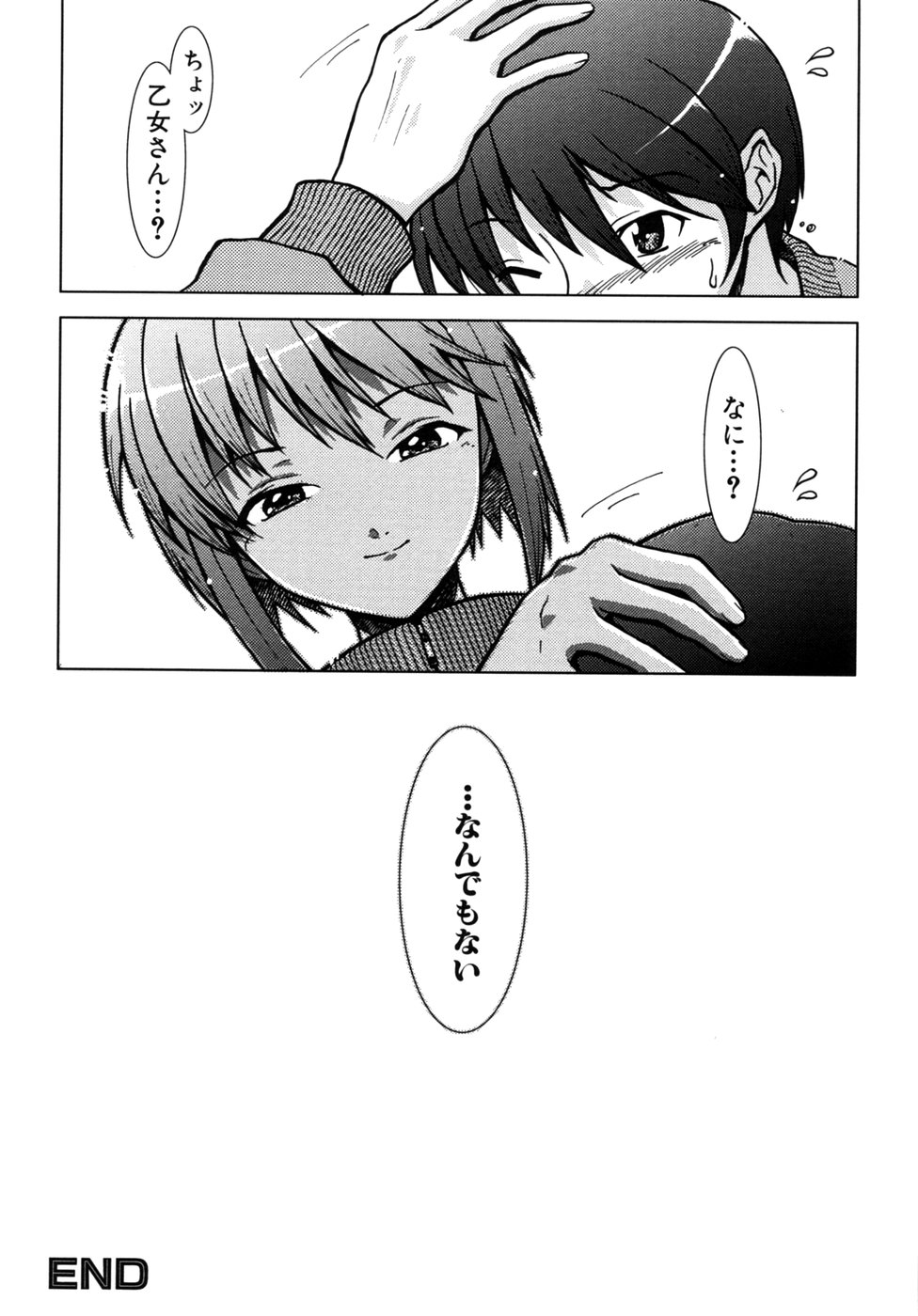 [アンソロジー] つよきす