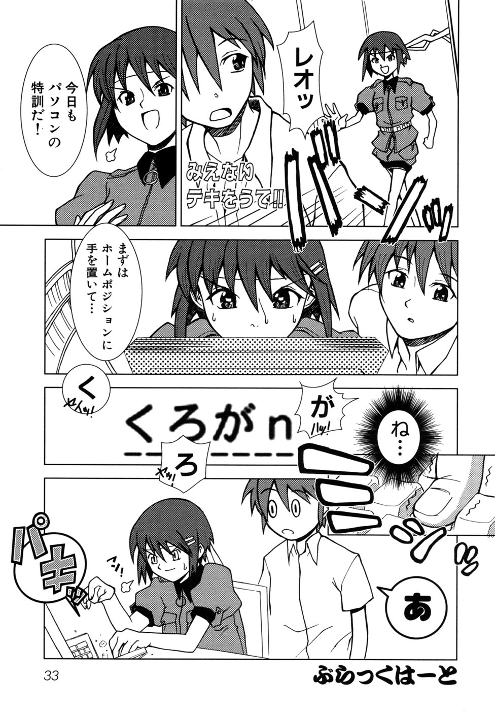 [アンソロジー] つよきす