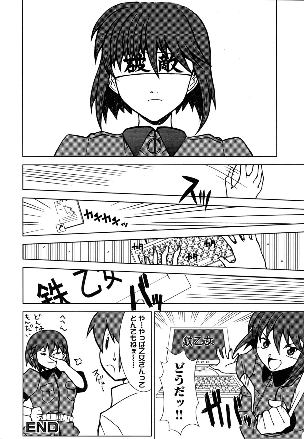 [アンソロジー] つよきす