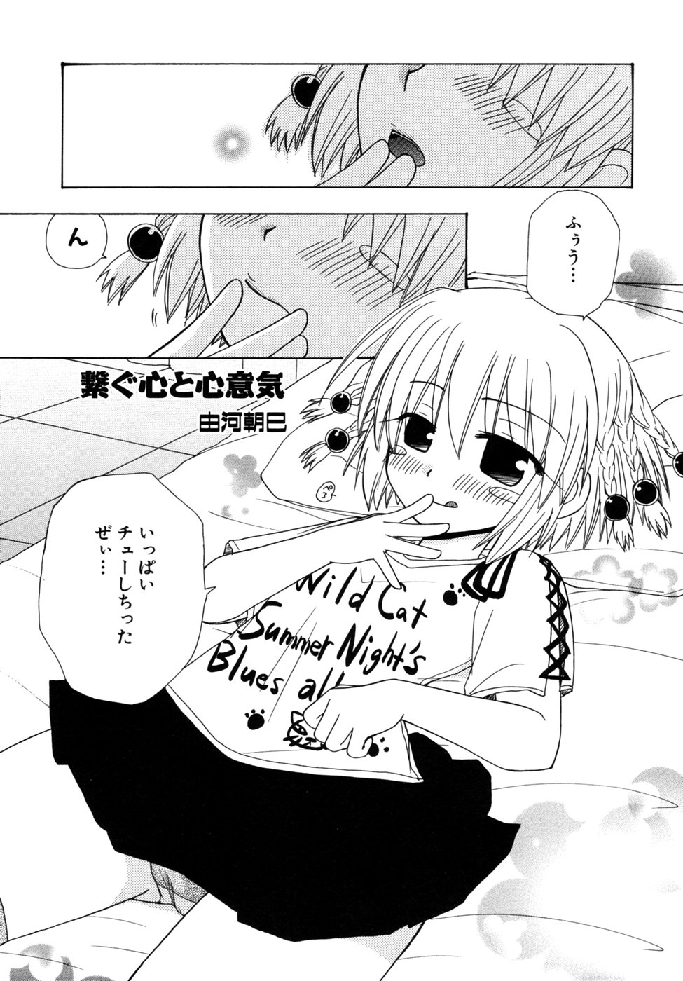 [アンソロジー] つよきす