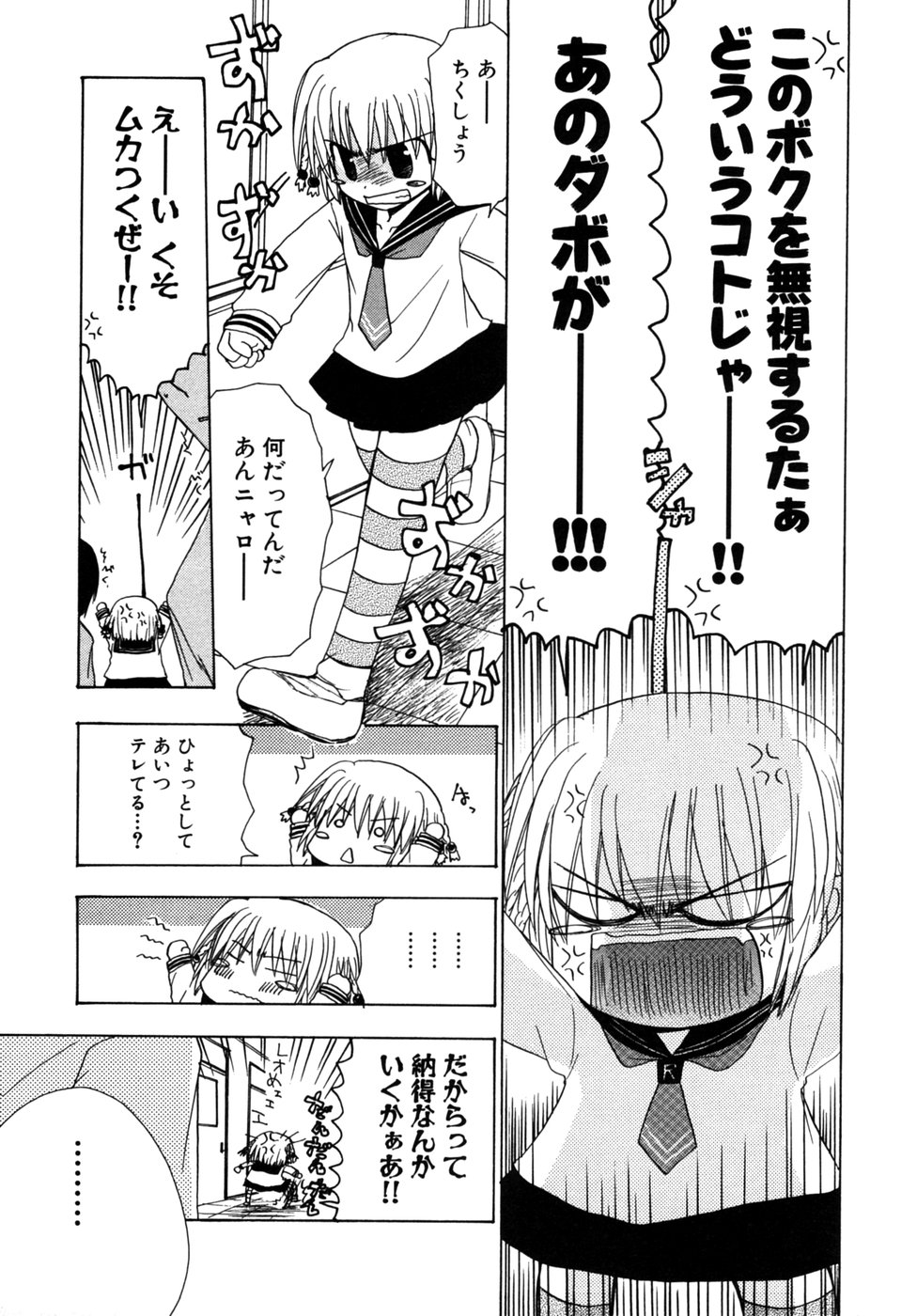 [アンソロジー] つよきす