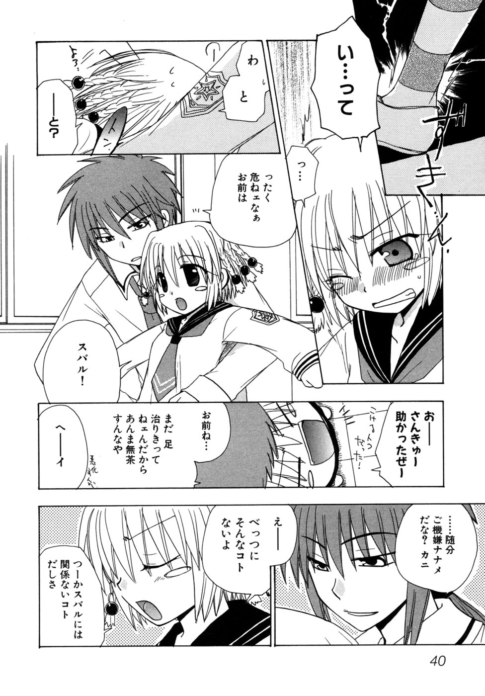 [アンソロジー] つよきす